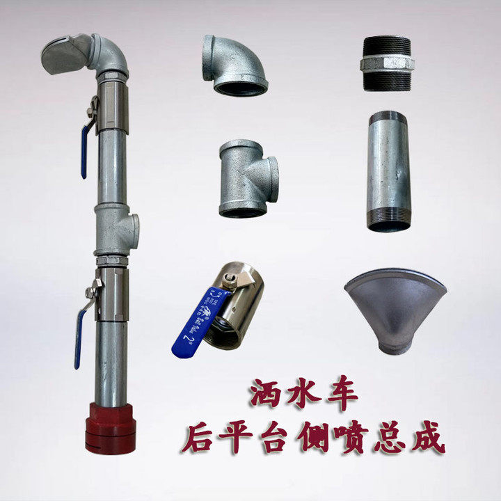 Chengli Zhonglian Chusheng sprinkler rear platform side spray duckbill nozzle rear sprinkler elbow double male screw three-way joint ball valve