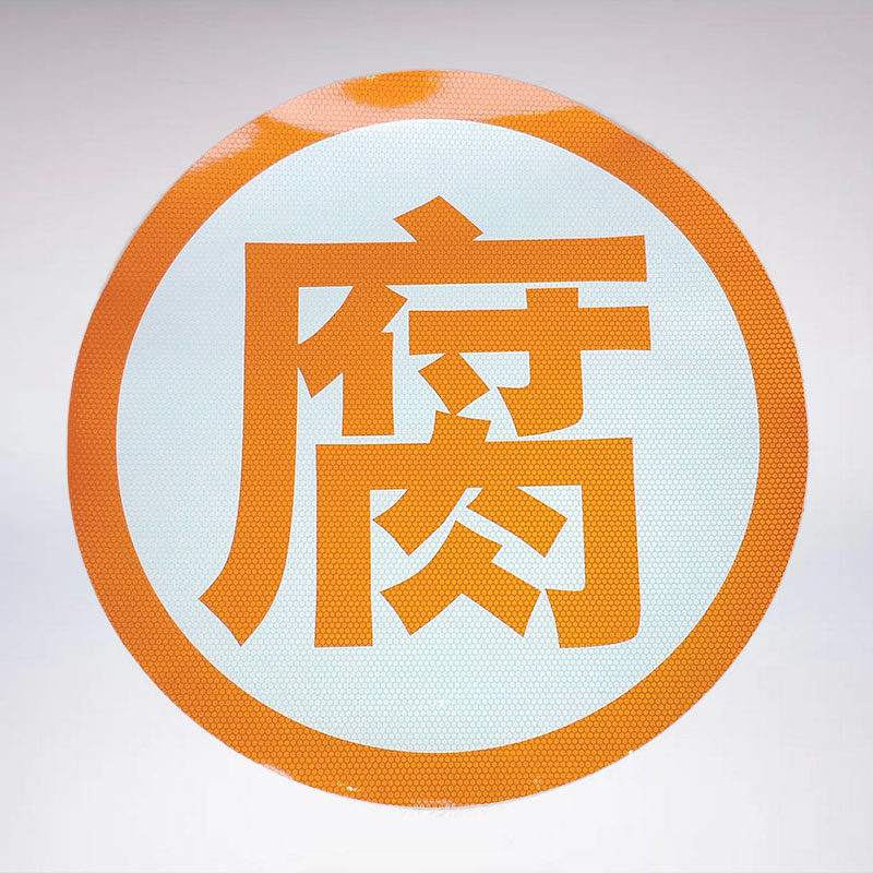 Annual inspection car sticker Rotten Character Dangerous Goods Transporter Special Reflective Patches Reflective decaying character with grid 53cm 35cm