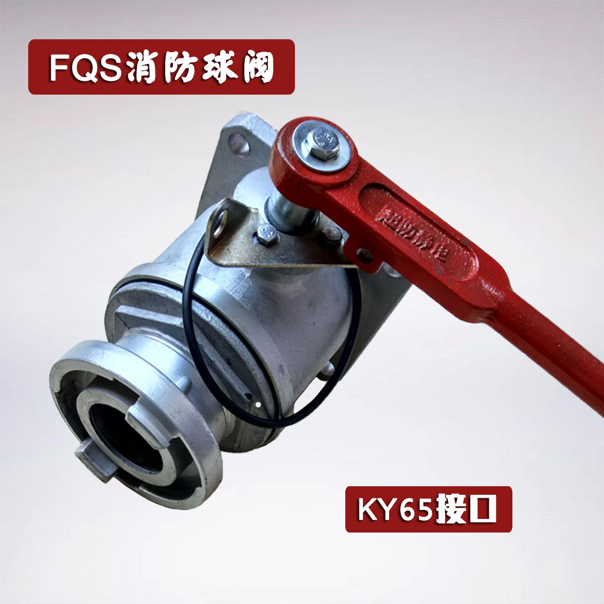 Sprinklers fire truck FQS FIRE BALL VALVE ONE-WAY BALL VALVE FLANGE BALL VALVE DN50 65 POSITIVE END WATER INTAKE VALVE