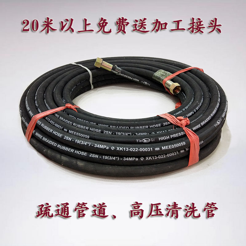 Middle-Union high-pressure cleaner pipe cleaning dredge car steel wire braided rubber pipe explosion-proof high-pressure pipe rice