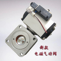 Cheng Li Zhonglian sprinkler tanker accessories aluminum alloy electromagnetic pneumatic ball valve flange type new DN50 65
