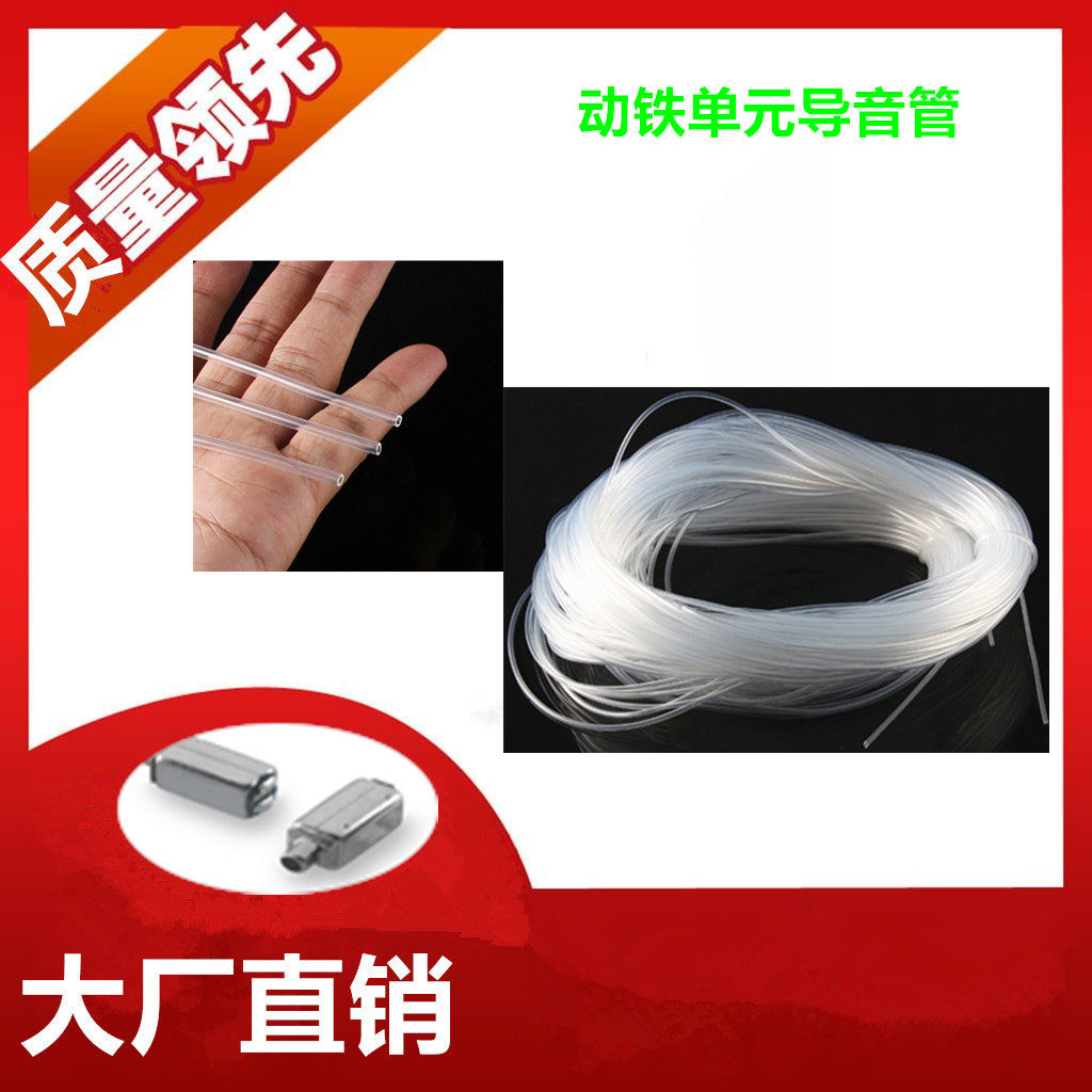 Sound guide tube DIY earphone hearing aid sound guide tube moving iron earphone custom damping installation sound guide tube