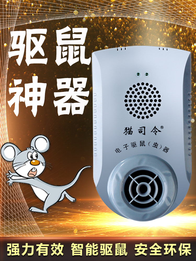 Cat commander rat repeller Ultrasonic rat exterminator Household high-power electronic cat repeller rat buster repeller artifact