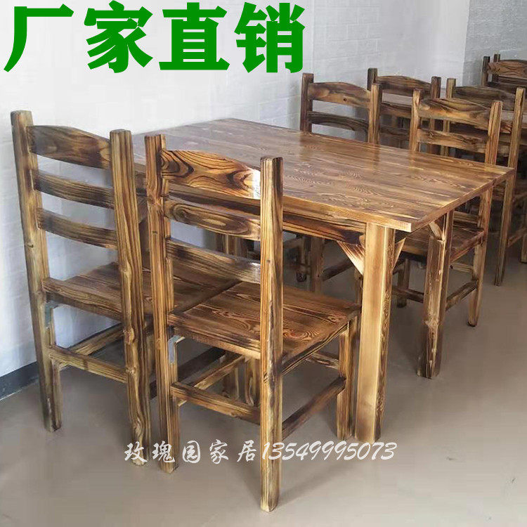 Carbonized wood dining table and chair Solid wood commercial dining table and chair combination Hotel canteen Barbecue shop Snack bar Rectangular table and chair