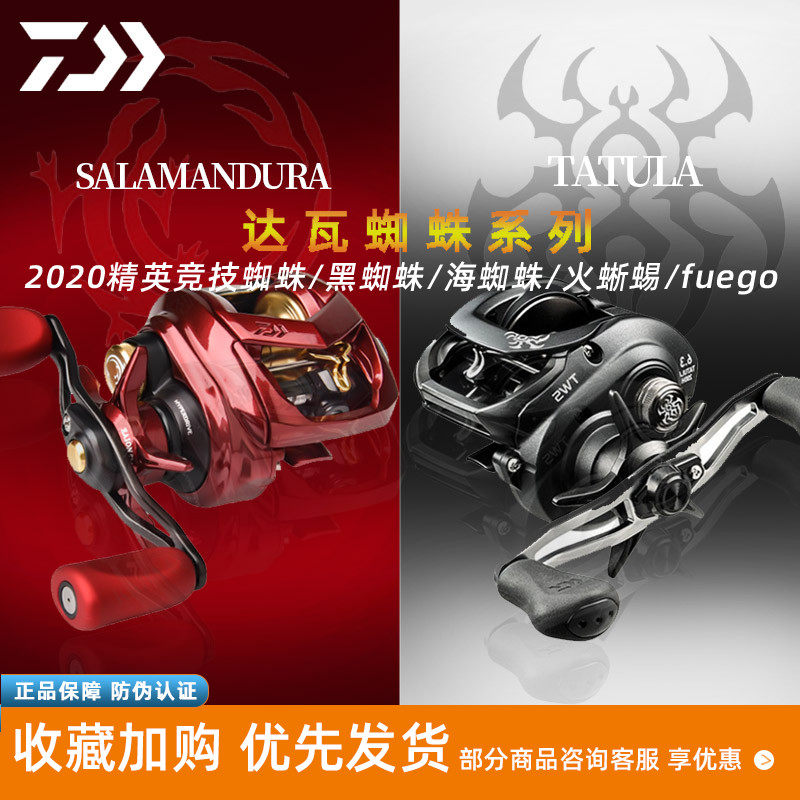 DAIWA Yamato fuego Little Red Black Sea Spider Elite Athletics Long Shot Salamander Pan-Use Coster Water Drop Wheel