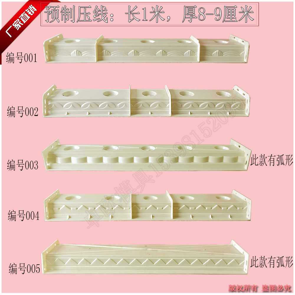 ABS prefabricated pressing line moulds balcony European style components grc cement products prefabricated vase column cover plate press top wire molds