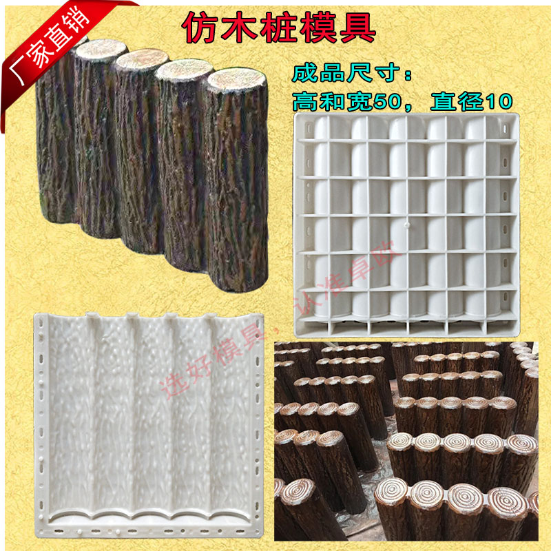Cement imitation wood pile imitation bark guardrail mold European garden park forest decoration guardrail imitation wood grain railing abrasive tool