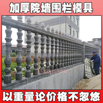 Courtyard wall fence mold European Roman column model Cement column building template Cast-in-place wall fence railing abrasive