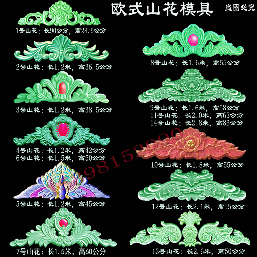 Cement Mountain Flower Mold New Countryside Eu Style Villa Door Head External Wall Decoration Relief Model Applique Wall Flower Window Frosted Plate