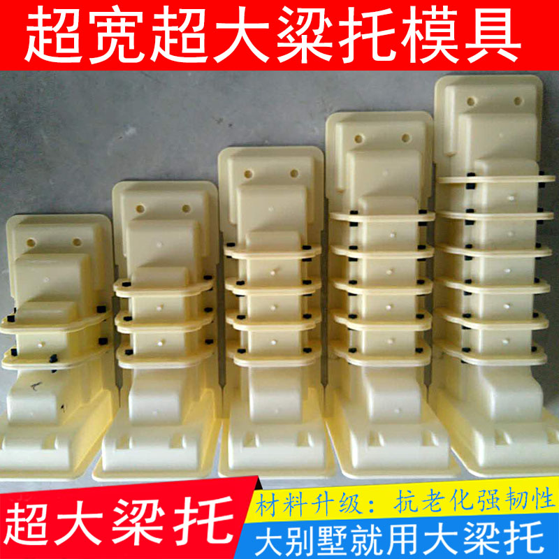 Villa Beam Nursery Moulds Grc Eu Style Cement Widening 19 Beam Trust Model Cast-In-Place Ox Leg House Eatery Building Formwork