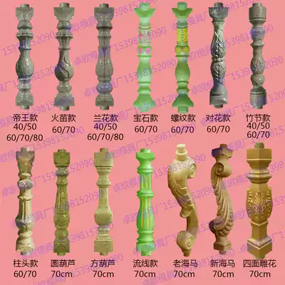 European cement plastic steel precast Roman column mold cast-in-place bottle column balcony railing guardrail stair handrail mold