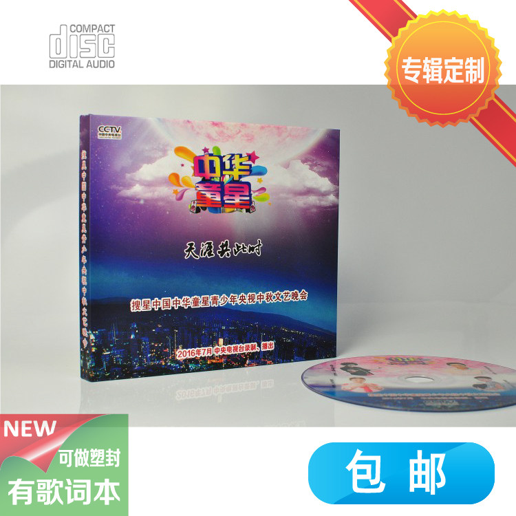 Custom new high-grade wooden singer EP music album c CD box with lyrics