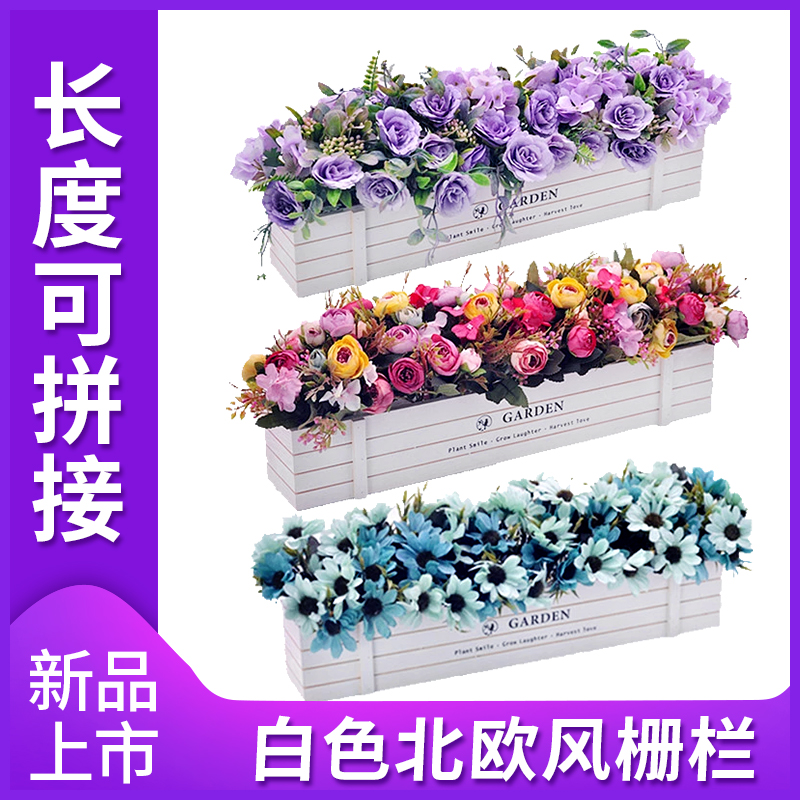 50CM white wood fence green planting fake flower simulation flower living room swing room hotel dining room decoration putting flower arrangement