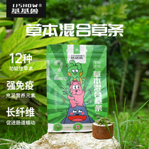 基基兽JJSHOW兔子草条龙猫豚鼠饲料小宠零食通用营养草本混合草条