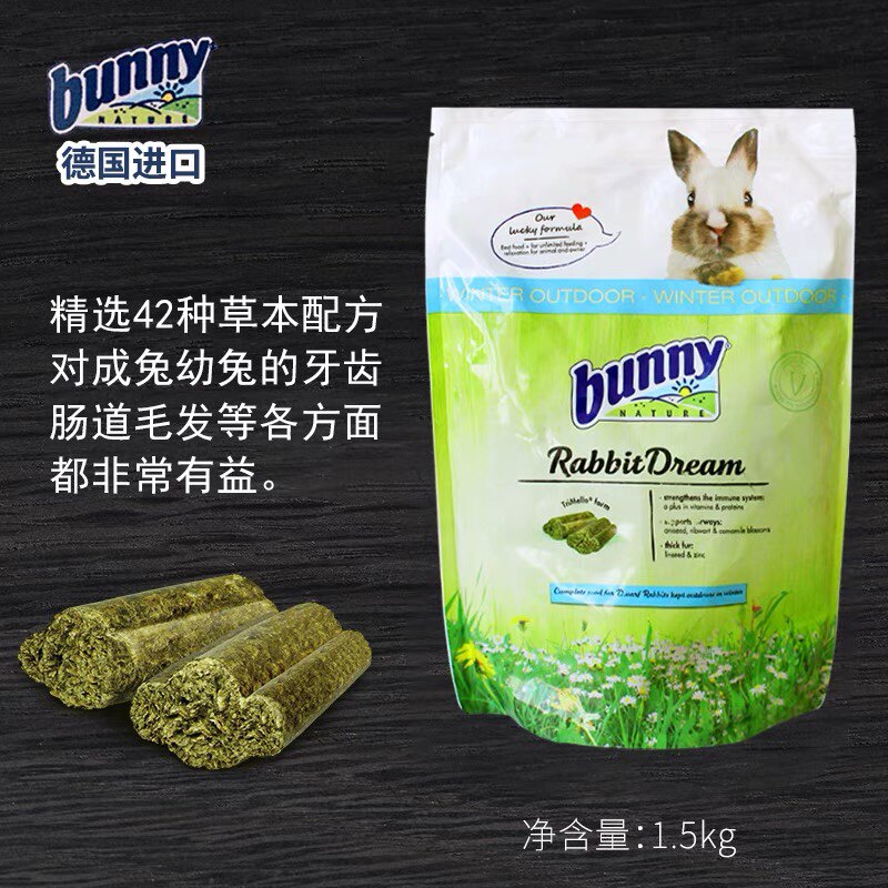 In May 24, the spot imported German Bunny into rabbit food winter version 42 kinds of herbal high protein rabbit food 1