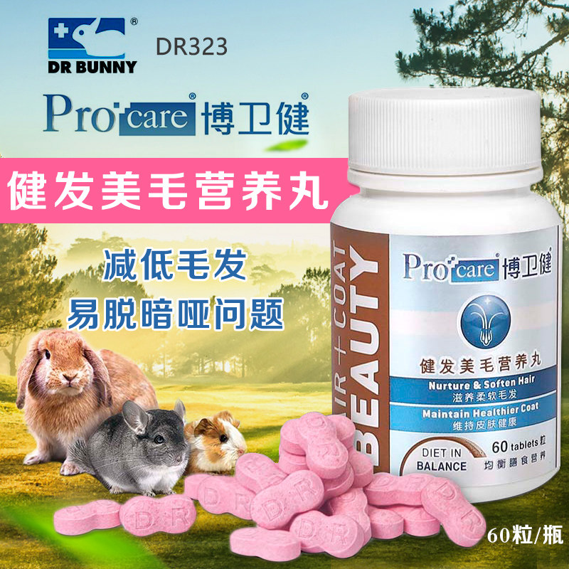 Dr. Rabbit bodybuilding meme nutrition pills skin healthy 60 slices of nourishing hair pet rabbit geranium DR323