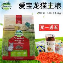 Oxbow Chinchilla Food 10 pounds Chinchilla Feed Staple Food 4 5kg Buy 1 get 5