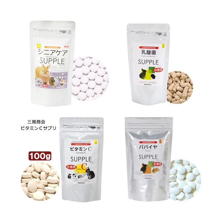 Japan imports SANKO pint high rabbit lactic acid bacteria papaya pellet hamster hamster dragon cat guinea pig small animal supplement