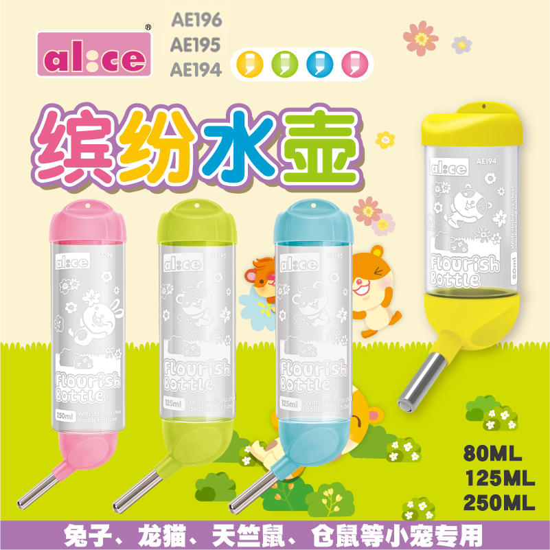 Alice hamster Kettle Guinea Pig hedgehog Cat Squirrel Ball Squirrel Ball Water Drinker Rabbit Supplies Water Feeder