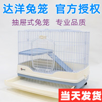Da Yang rabbit cage R51R61R81 drawer type rabbit urine anti-spray cage breeding extra-large household Villa clean manure