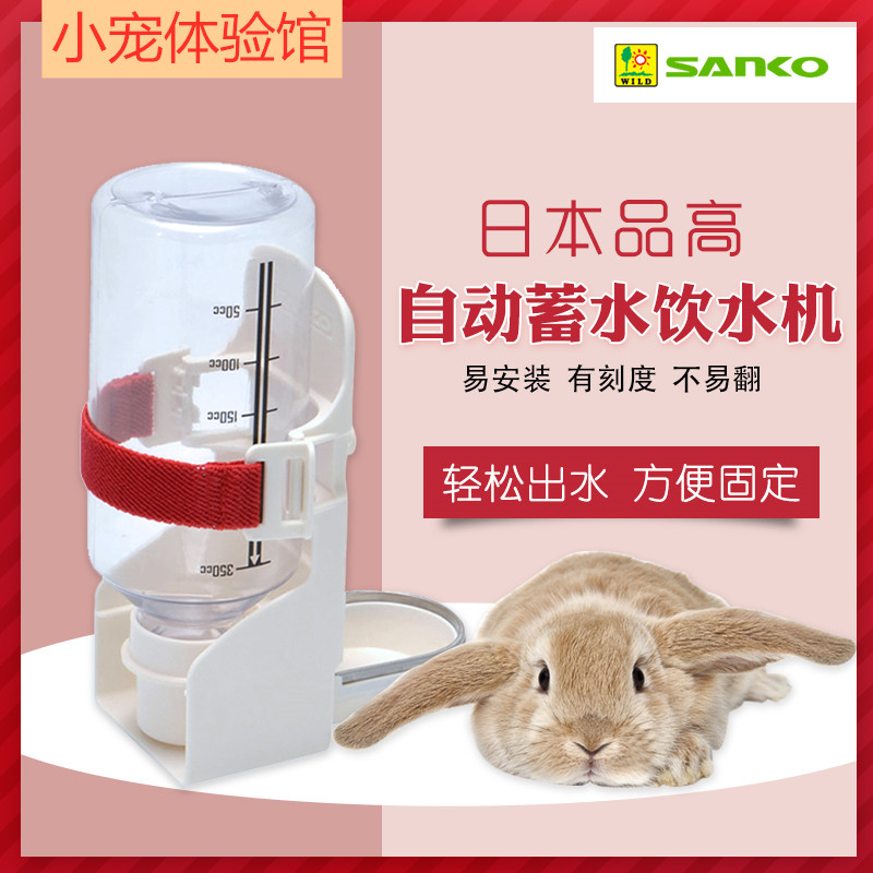 Japan SANKO Pingao Rabbit Licking Bowl Rabbit Kettle Drinker Pet Rabbit Kettle Guinea Pig Drinking Water