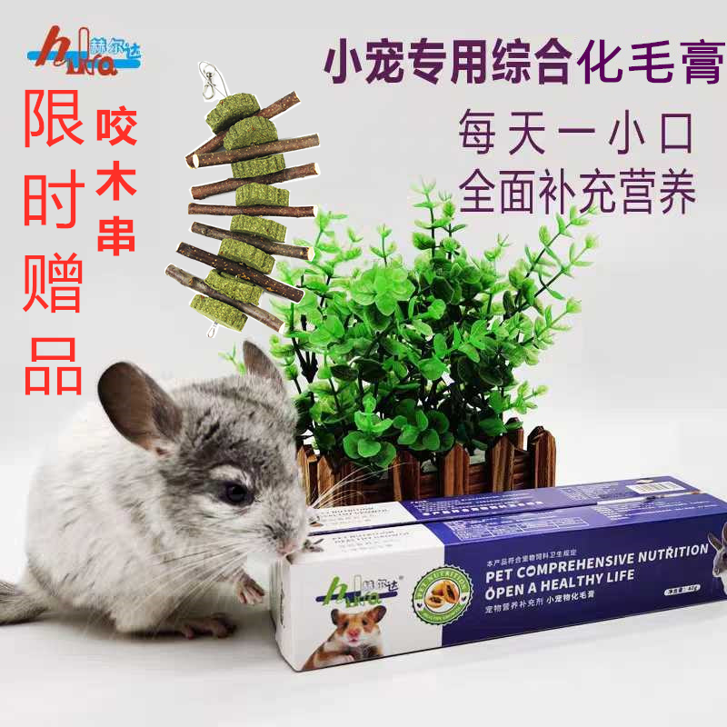 Rabbit Culture Hair Cream Dragon Cat Herda Dutch Pig 40 gr Complementary Vitamin Energy Hair Cleaning Gut