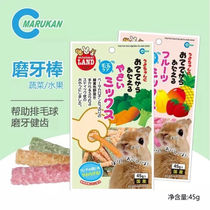 Spot Japanese imported Marukan Makavi C vegetables fruit bite stick hamster rabbit teething snacks