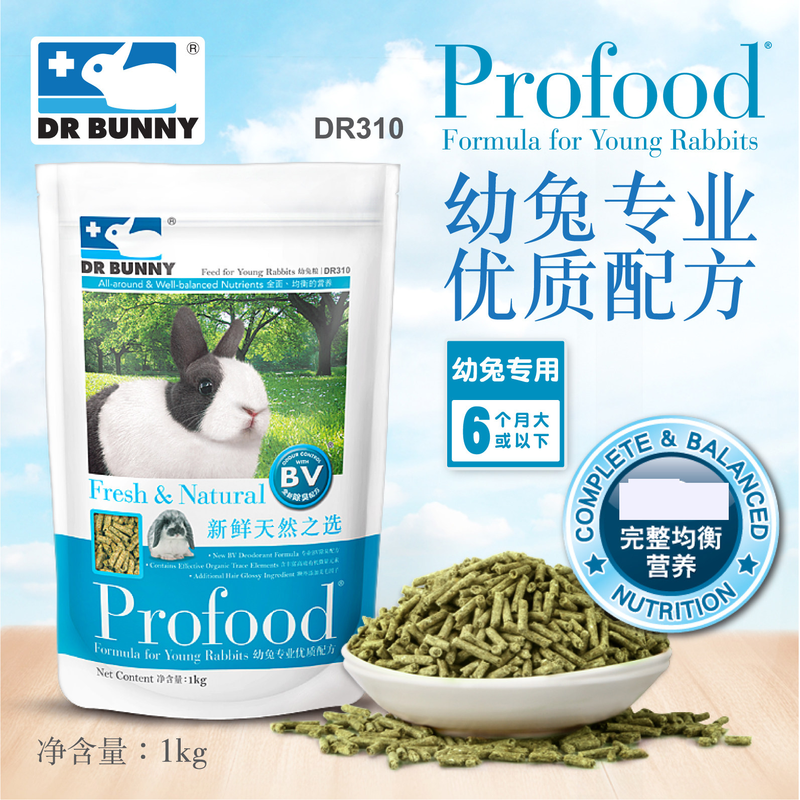 Rabbit Doctor DR Bunny High Protein Young Rabbit Grain 1kg Professional Rabbit Feed Deodorant Rabbit Grain DR310