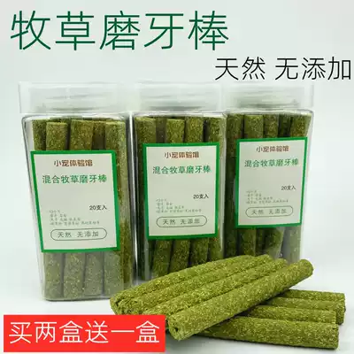 Rabbit grass stick Grass stick molar stick Chinchilla guinea pig Dutch pig Timothy Alfalfa grass molar stick Small pet snack