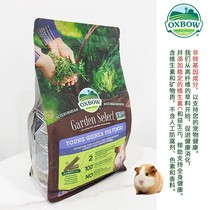 American Oxbow Aibao Farm young adult guinea pig food guinea pig food guinea pig food organic feed