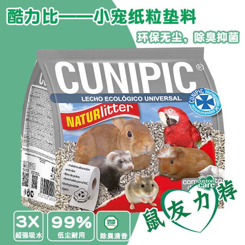 Cool power ratio paper grain cotton Squirrel Hamster Supplies Gold Silk Bear Mat Stock Wood Chips Bath Sand Deodorant Summer Day Free Forest