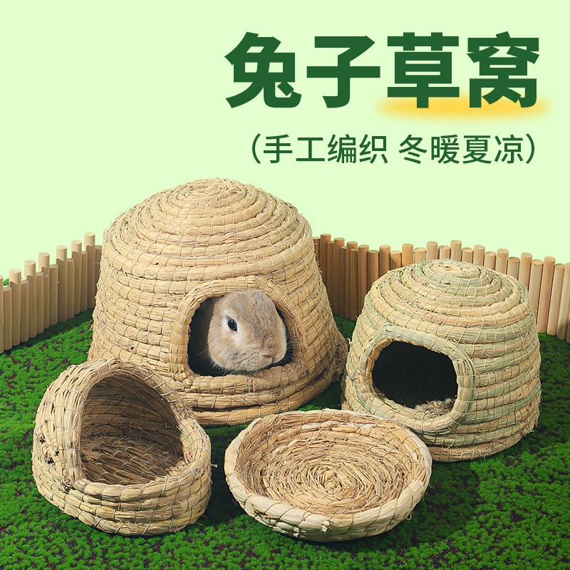 给宠物小窝加点温暖🌿 宠物草窝垂耳兔荷兰猪龙猫兔窝推荐 🐰-兔兔其他-淘宝好物网