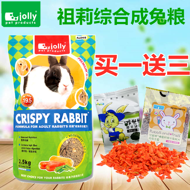 jolly into rabbit Integrated grain rabbit feed 2 5kg Zolie rabbit Food Rabbit Food National