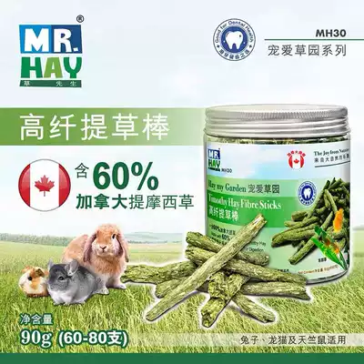 Mr. Grass high fiber grass stick 90g palatability good rabbit Chinchilla Dutch pig molar grass stick