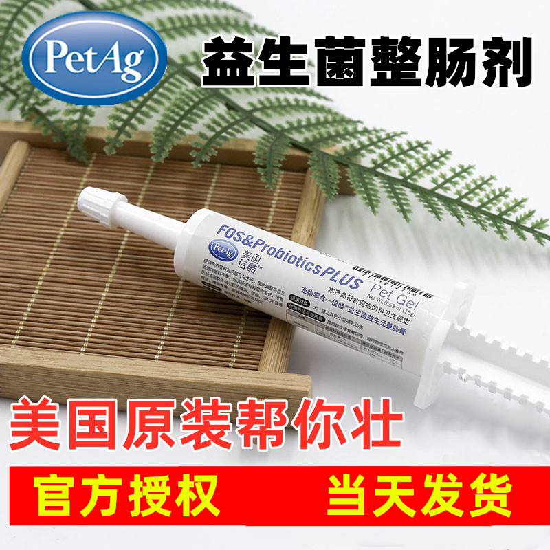 Spot US helps you with strong probiotic dragon cat Soft constipation Longcat rabbit conditioning gut December, 2023