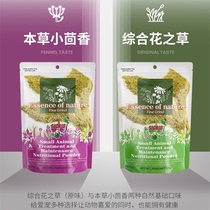 Daily Kangwei Composite Nutritional Powder for Hangyu Harden of Dragon Cat