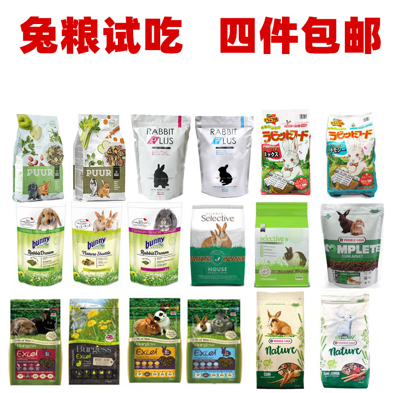 (Try Eating Rabbit Grain 100g) bunny Bugs ai Bau Bunny imported into Rabbit Food and Young Rabbit Food
