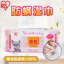 Japan IRIS Alice anti-mite cleaning wet wipes to degrade pets with wet wipes rabbit guinea pigs dragon cat hamster