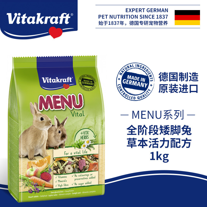 Nectarkaf VK into rabbit grain herbage Blended Vitality Formula Rabbit Grain Rabbit feed Nutrition Germany Imports 1kg