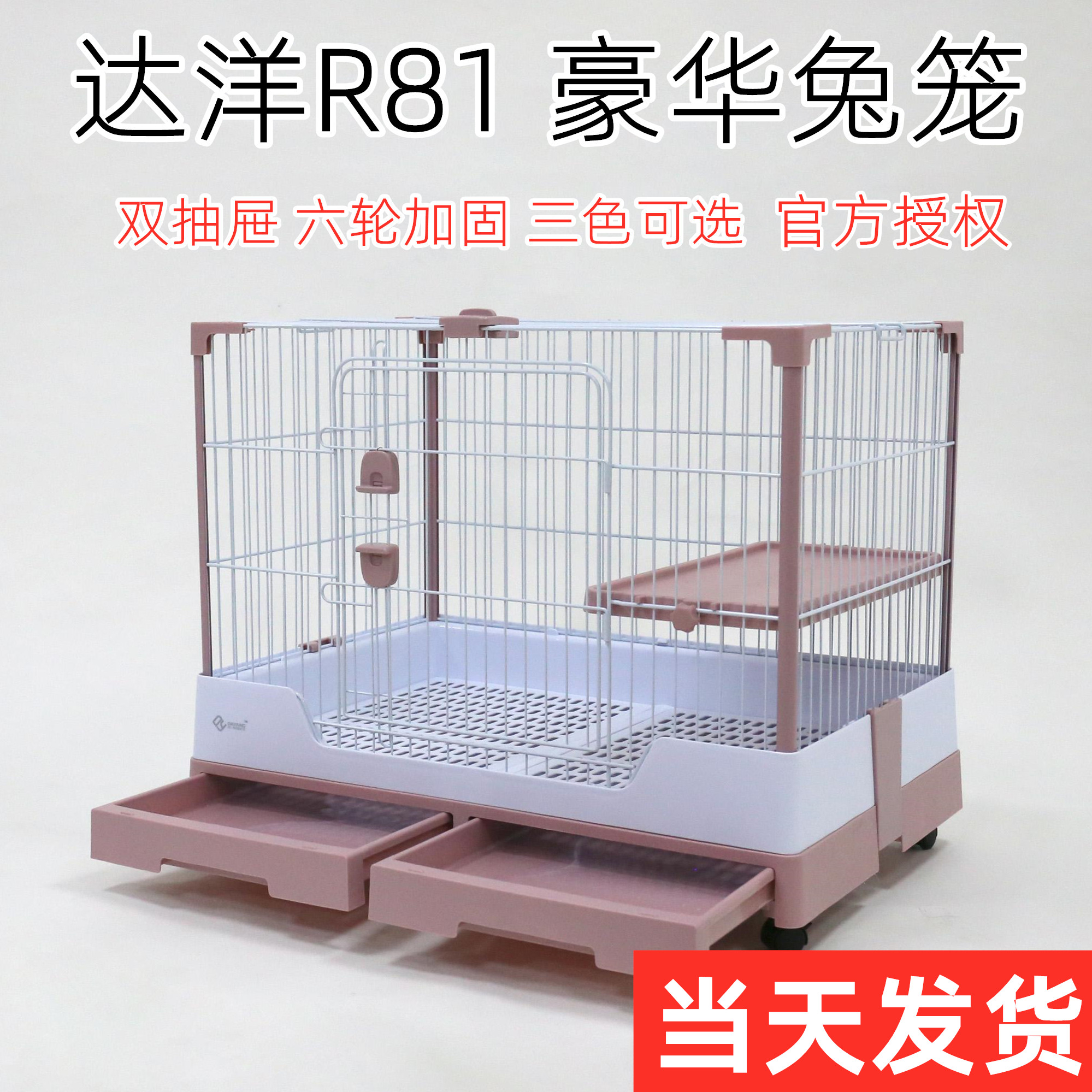 Dayang Rabbit Cage R51 R61 R81 Drawer anti - spray cage home with villa guinea pig cage