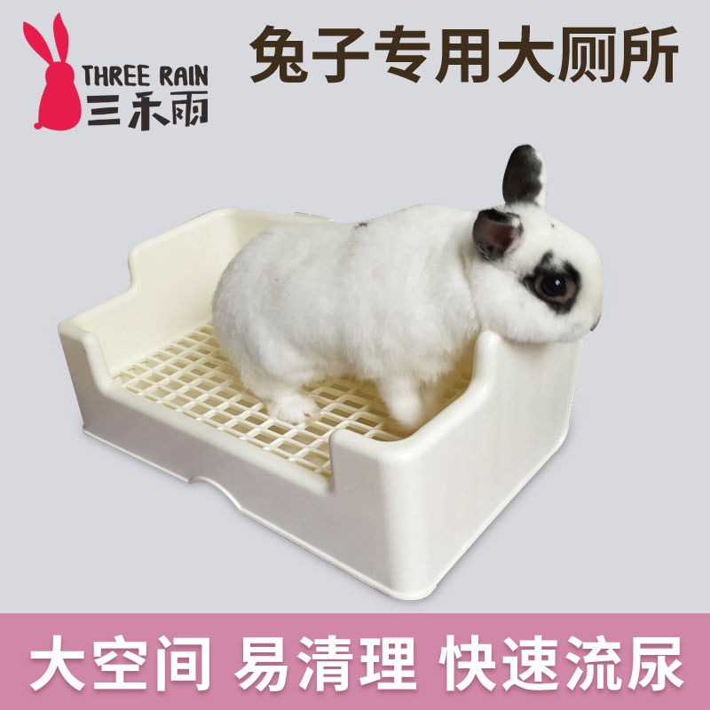 Three-and-rain rabbit big toilet free toilet dragon cat Dutch pig large anti-hatchback anti-leaking urine tasts high in the same toilet