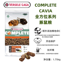 25 8 Belgian guinea pig food with complete nutritional content and guinea pig food 1 75kg original Belgian Versailles