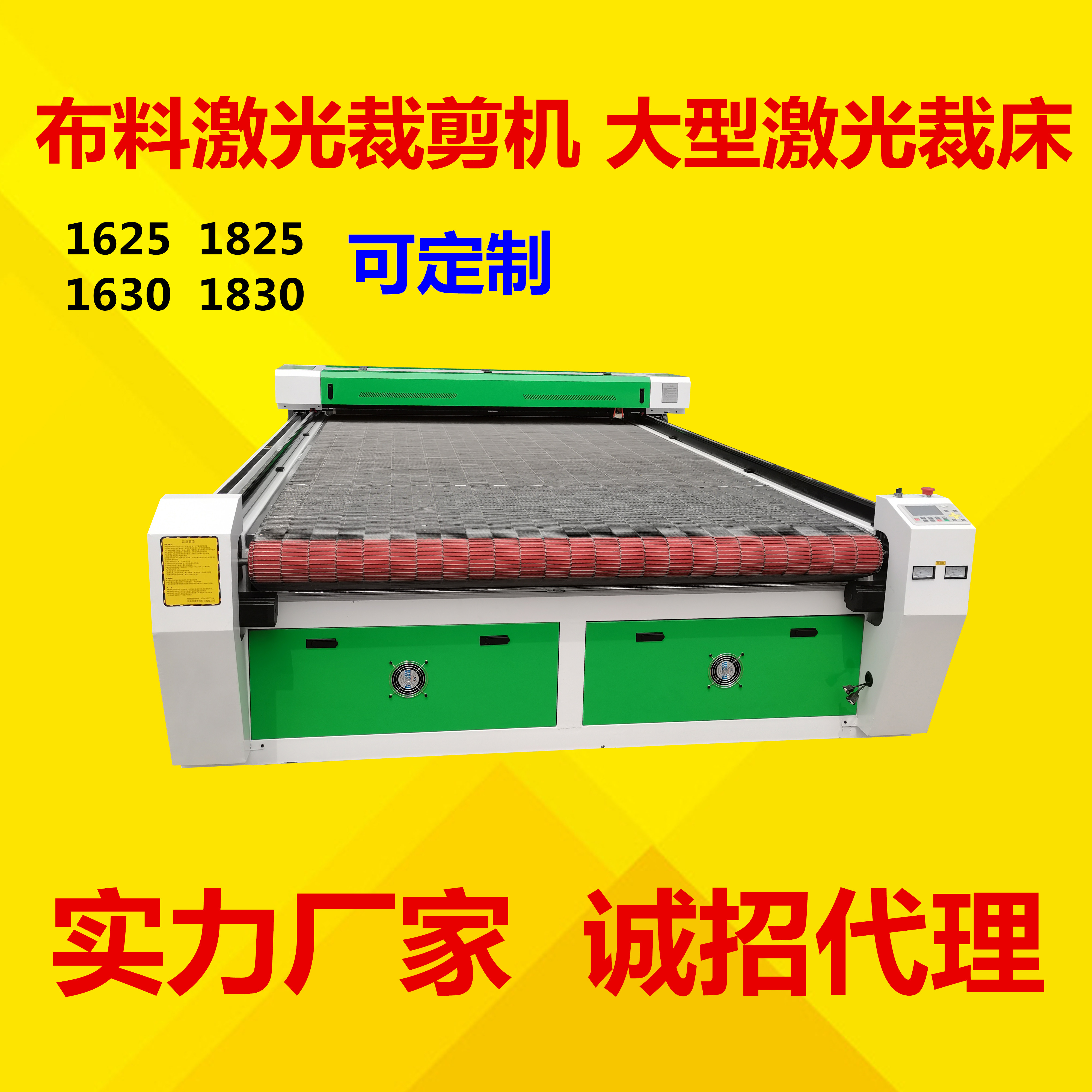 Baomei 1830 filter cloth laser cutting machine monofilament polypropylene filter cloth laser cutting machine cutting machine can be customized