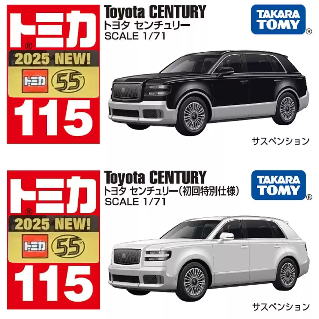 多美卡 现货tomica多美卡合金车模型115号丰田世纪Toyota Century-淘宝Taobao