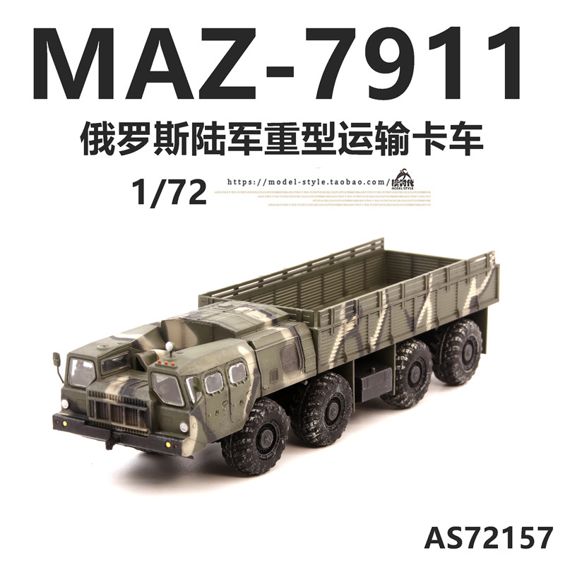 AS72157 Russia MAZ7911 heavy transport truck three-color camouflage finished model 1 72