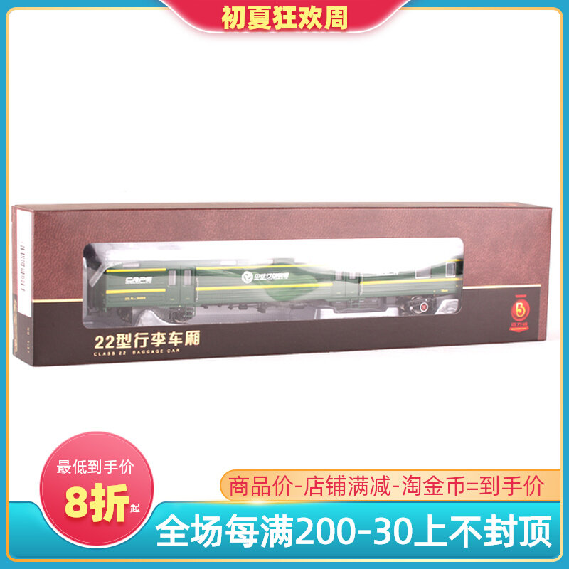 Million City 1 87 China Luggage XL22 Carriage Train Model CP00726 West Section of Beijing Bureau 204555 with Lights