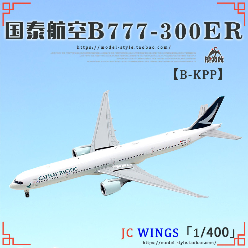 JC Wings Hong Kong Cathay Pacific Boeing B777-300ER B- KPP Pingpingjia Model 1 400