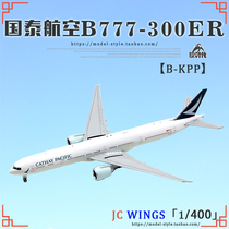 JC Wings Hong Kong Cathay Pacific Boeing B777-300ER B-KPP Finished passenger plane model 1 400