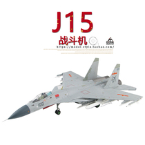 HM HA6405 1 72 Chinese Navy J-15 Flying shark fighter 100# Liaoning J-15 aircraft model