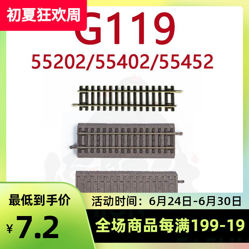 German PIKO Train Model 1 87 Accessories G119 Straight Rail 55202 Roadbed Track 55402 Roadbed 55452